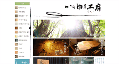 Desktop Screenshot of kariyushi.pvsa.mmrs.jp