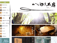 Tablet Screenshot of kariyushi.pvsa.mmrs.jp