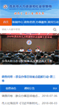 Mobile Screenshot of mmrs.gov.cn